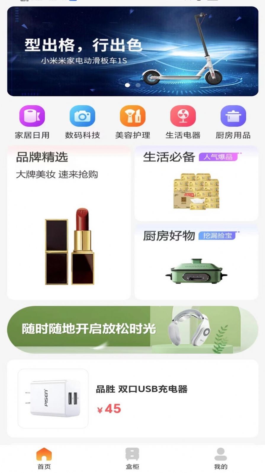 拆趣盲盒商城.jpg