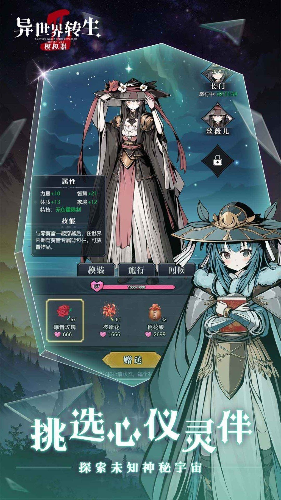 异世界转生模拟器2魔改版.jpg