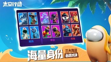 太空行动无限身份卡(2)