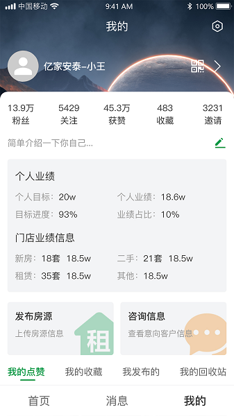 亿家安泰房源.png