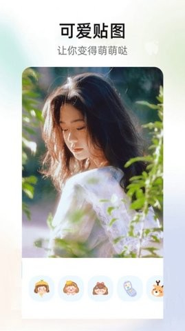 秀图美颜相机.jpg