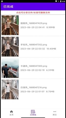 瓜瓜魔法相机APP.jpg