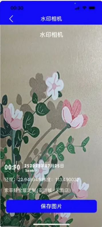 静雅水印相机.jpg