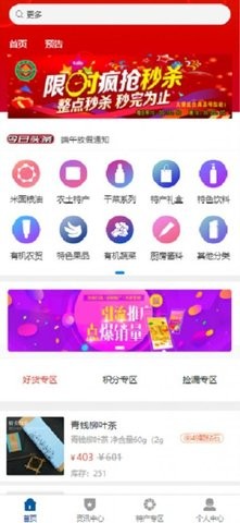 仙贝易购.jpg