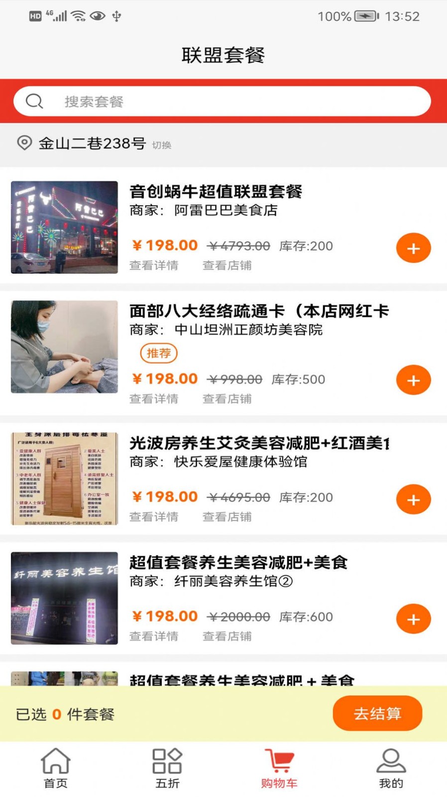 音创蜗牛.jpg