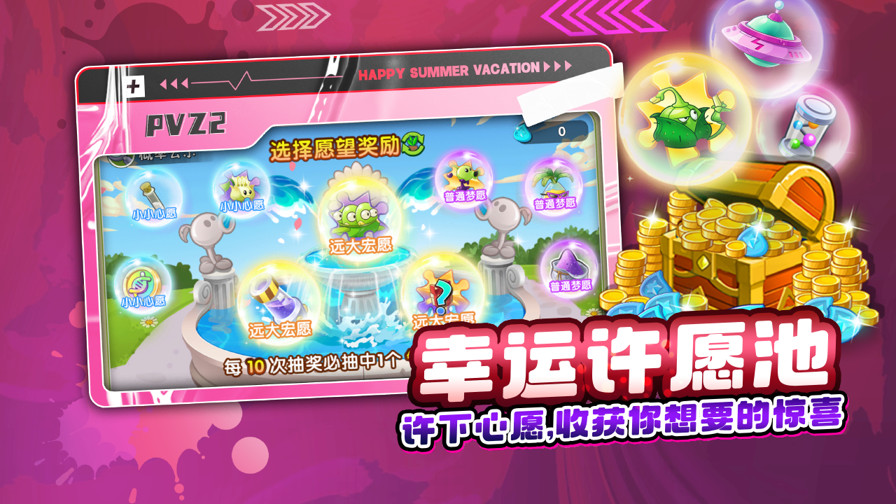 植物大战僵尸2地铁跑酷内购版(5)