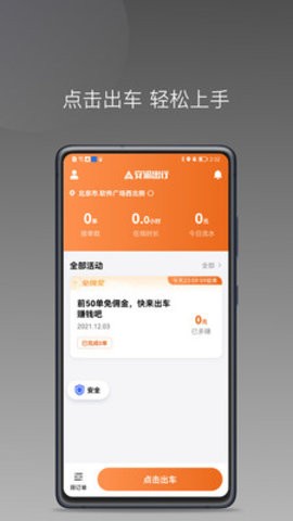 安渝出行.jpg