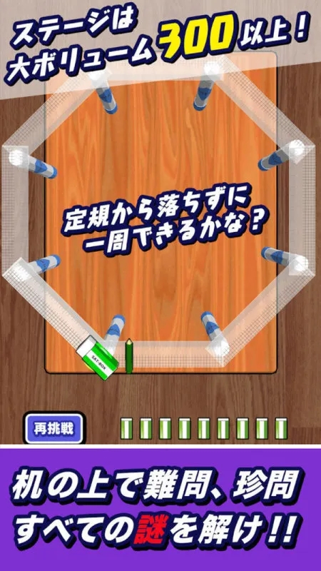橡皮擦解谜过关.jpg