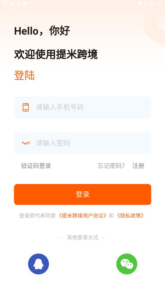 提米跨境.jpg