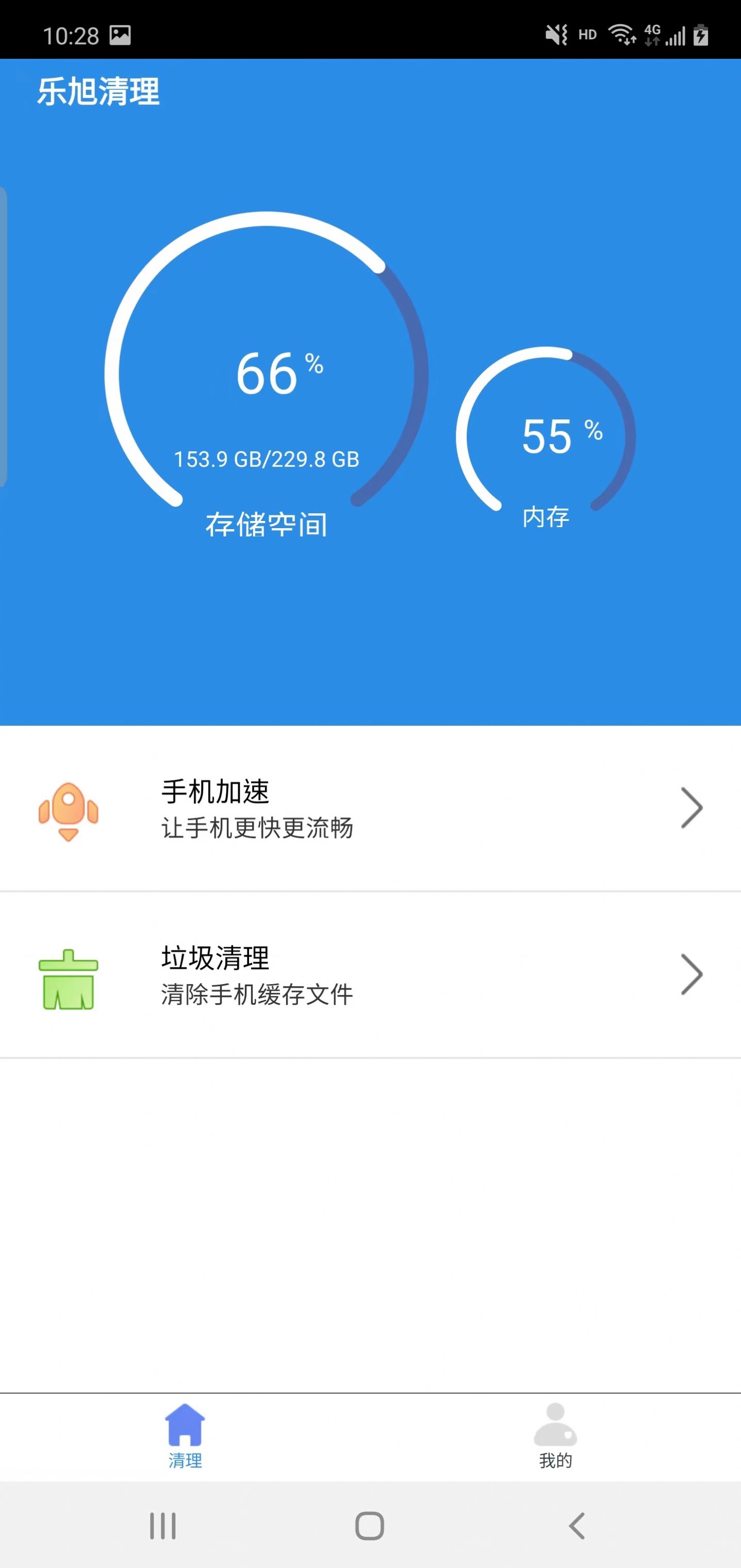 乐旭清理.jpg