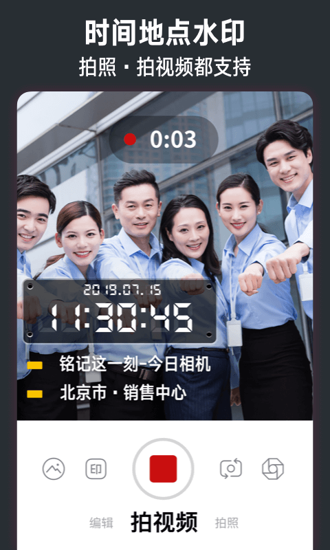 今日水印相机旧版本.png