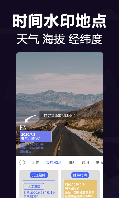 今日水印相机旧版本.png