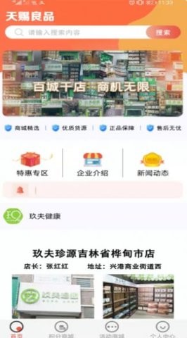 天赐良品.jpg