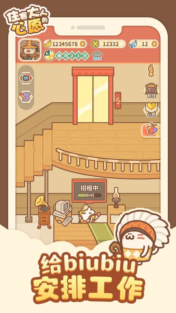 住客大人的心愿无广告版.jpg