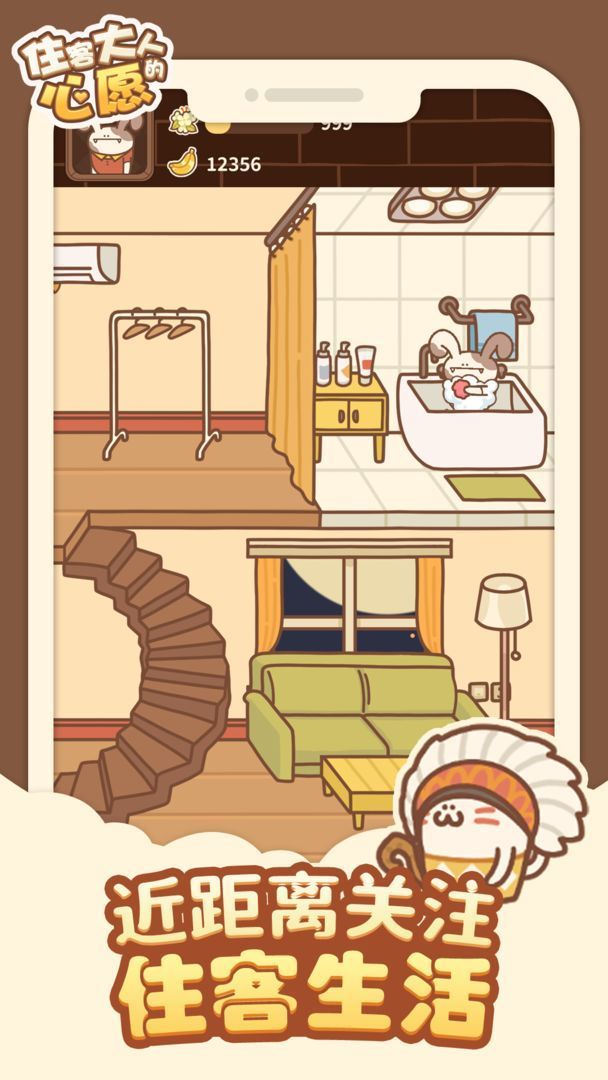 住客大人的心愿无广告版.jpg