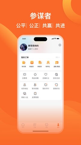 参谋者.jpg