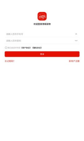 港城易物.jpg
