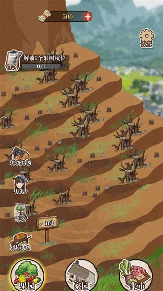 想致富先种树.jpg