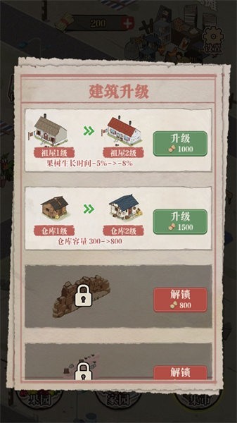 想致富先种树.jpg