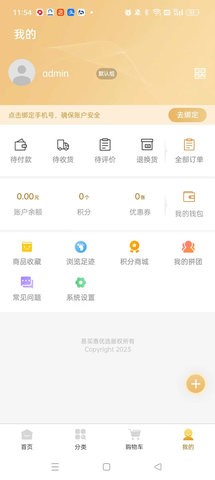 易买惠.jpg