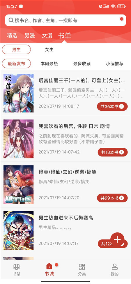 36漫画免广告.jpg