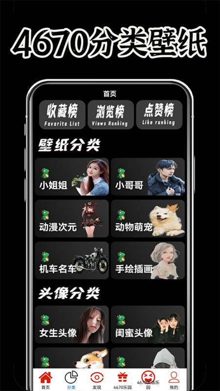 4670乐园png