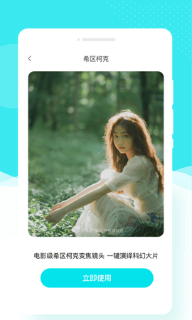 花容相机.png