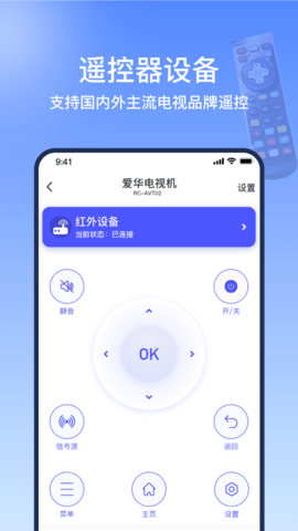 掌控万能遥控器精灵.png