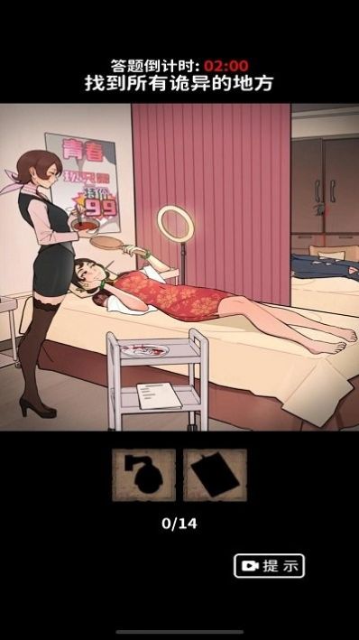 老六烧脑解谜.jpg
