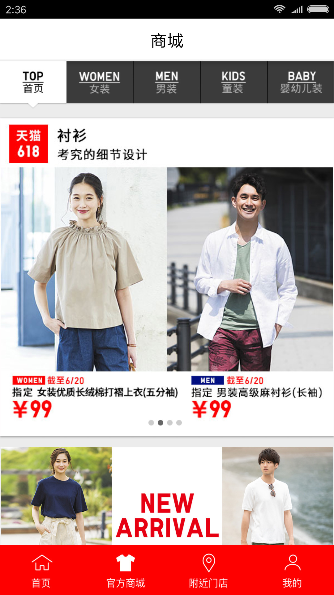 优衣库.jpg