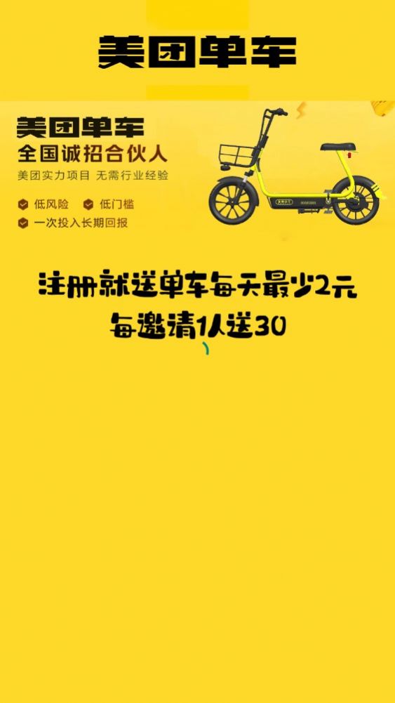 美团MT单车.jpg