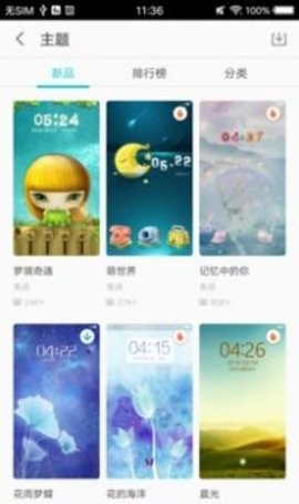 精美主题.jpg