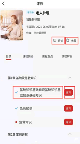 云教课.png