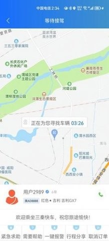 三秦出行.jpg