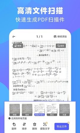 泰邑扫描王.jpg