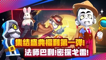 荒野乱斗无限点券(2)