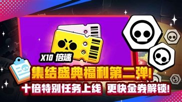 荒野乱斗无限点券(1)