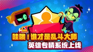 荒野乱斗无限点券(3)