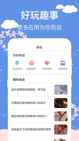 大姨妈安全日记.jpg