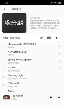 青盐云听音乐.jpg