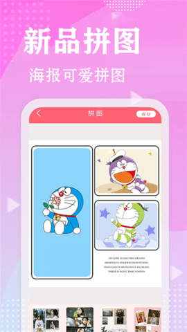 甜心相机.png