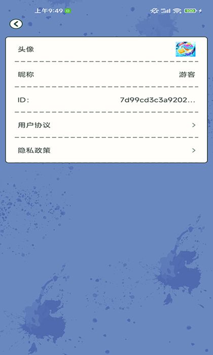 对碰达人.jpg