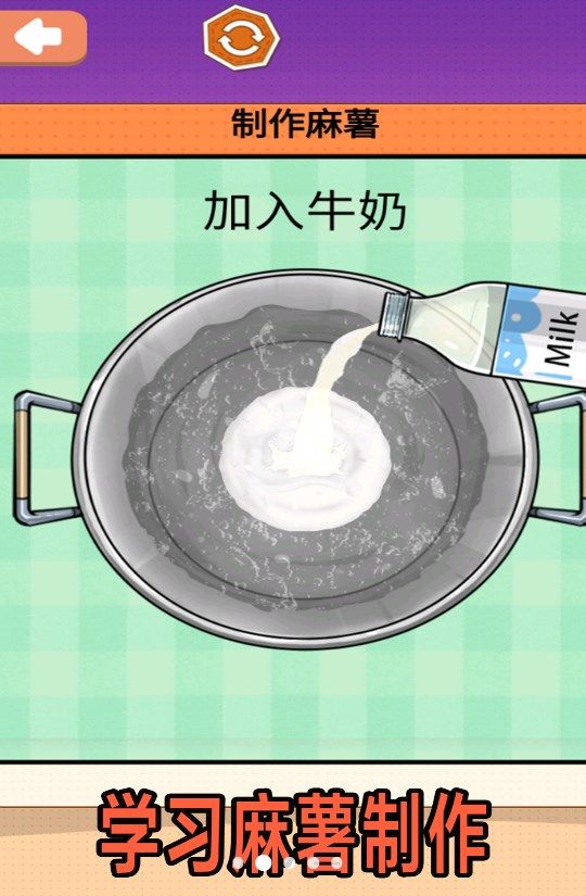 夏日麻薯丸子.jpg