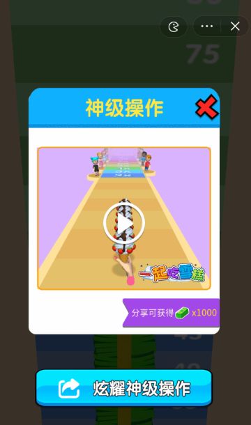一起吃雪糕.jpg
