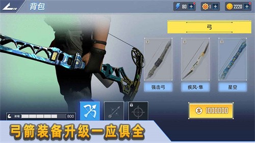 射箭达人.jpg