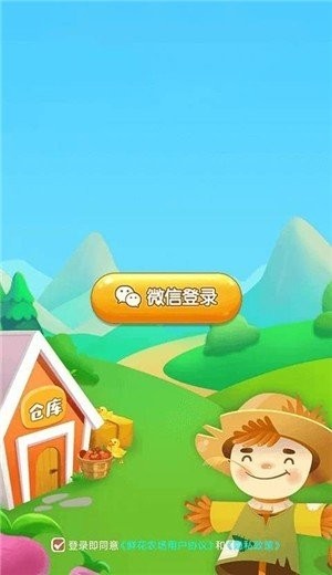 鲜花农场.jpg