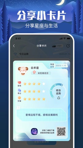 橙子星座运势查询.jpg