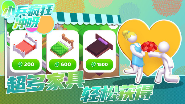 小兵疯狂冲呀.jpg