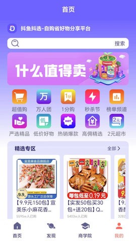 抖鱼抖选.jpg