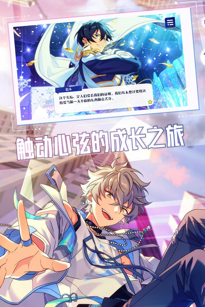 偶像梦幻祭2无限演唱会(2)